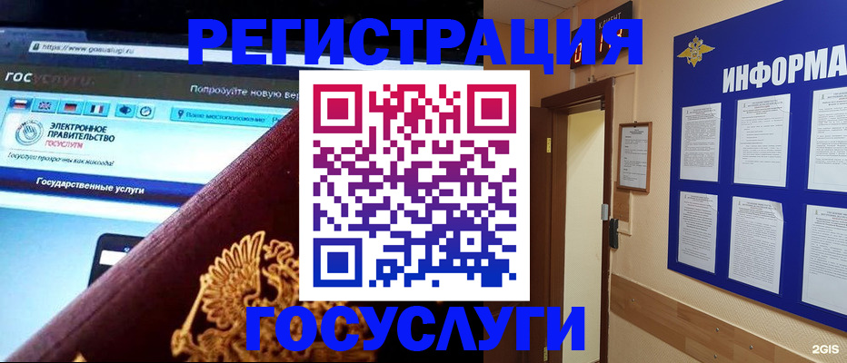 прописка законно в Эртили