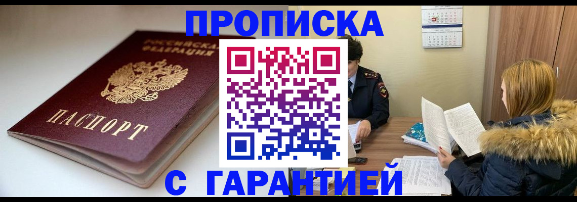 временная регистрация для всех в Эртили