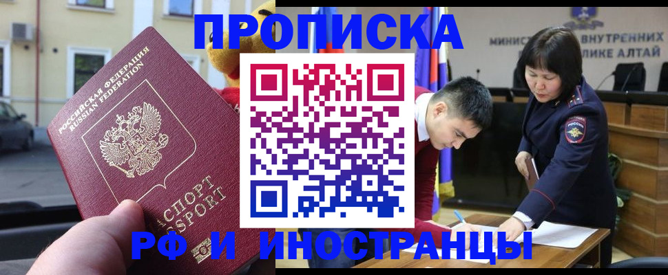 прописка для школы в Эртили