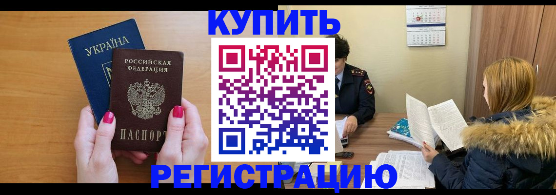 миграционный учет в Эртили