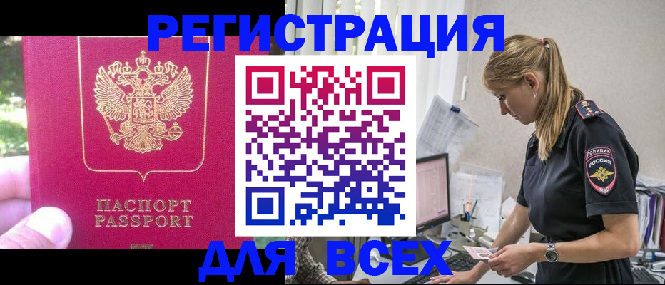 прописка иностранных граждан в Эртили