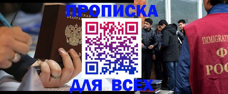 прописка для школы в Эртили