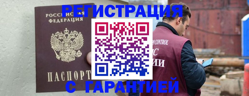 прописка паспорт в Эртили