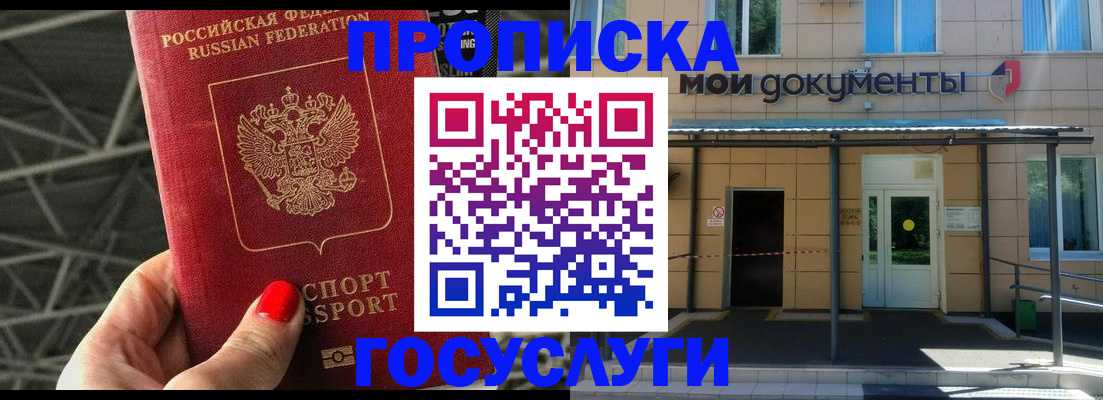 временная регистрация в Эртили